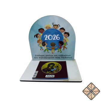 HM_EPITRAPEZIO 2026 PAIDIA